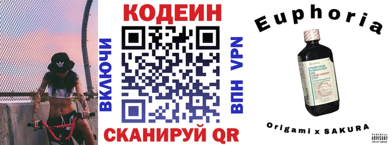 Кодеиновый сироп Lean напиток Lean (лин)  маркетплейс наркотические препараты  Похвистнево 
